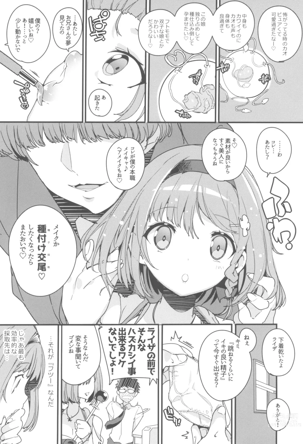 Page 10 of doujinshi Koi Shiru Kouritsu Renkin Joshi