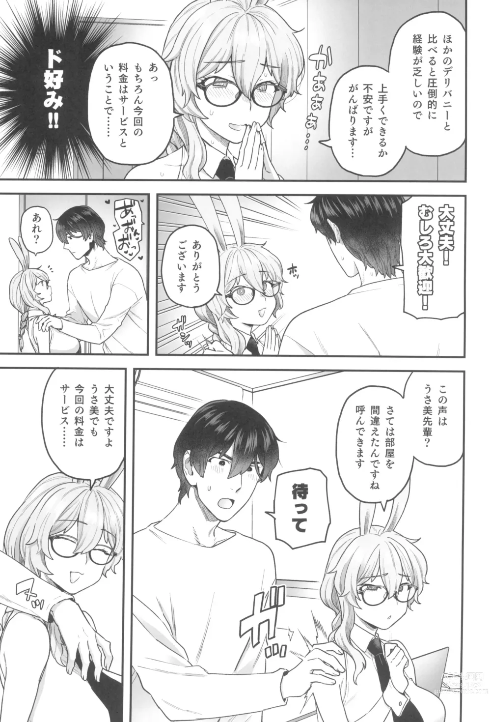 Page 7 of doujinshi Delibunny Rabico Hen - in the case of Rabico