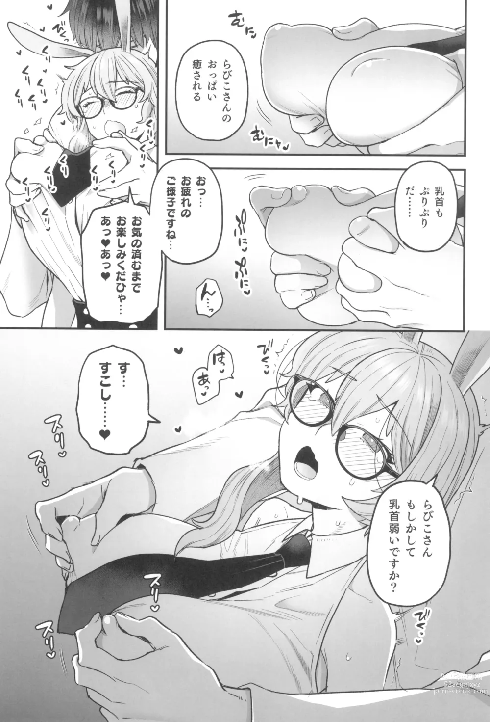 Page 9 of doujinshi Delibunny Rabico Hen - in the case of Rabico