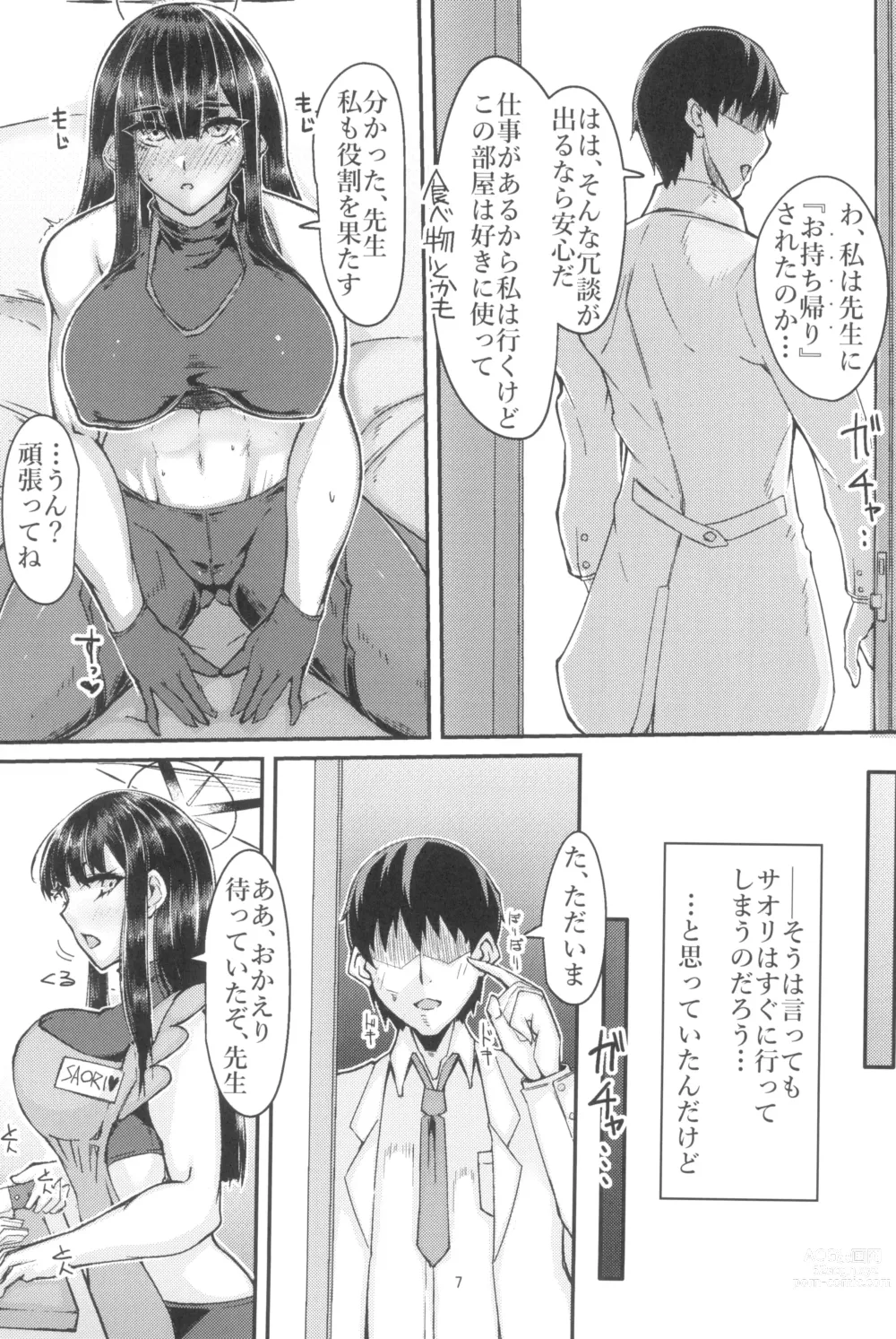 Page 7 of doujinshi Saori to Kozukuri SEX ni Itaru Wake