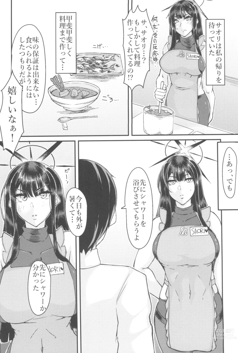 Page 8 of doujinshi Saori to Kozukuri SEX ni Itaru Wake