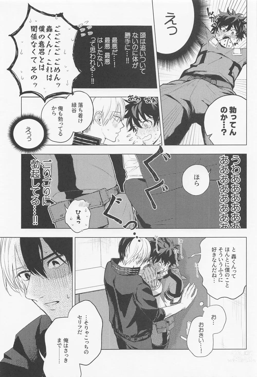 Page 4 of doujinshi Kuruwasete Junai