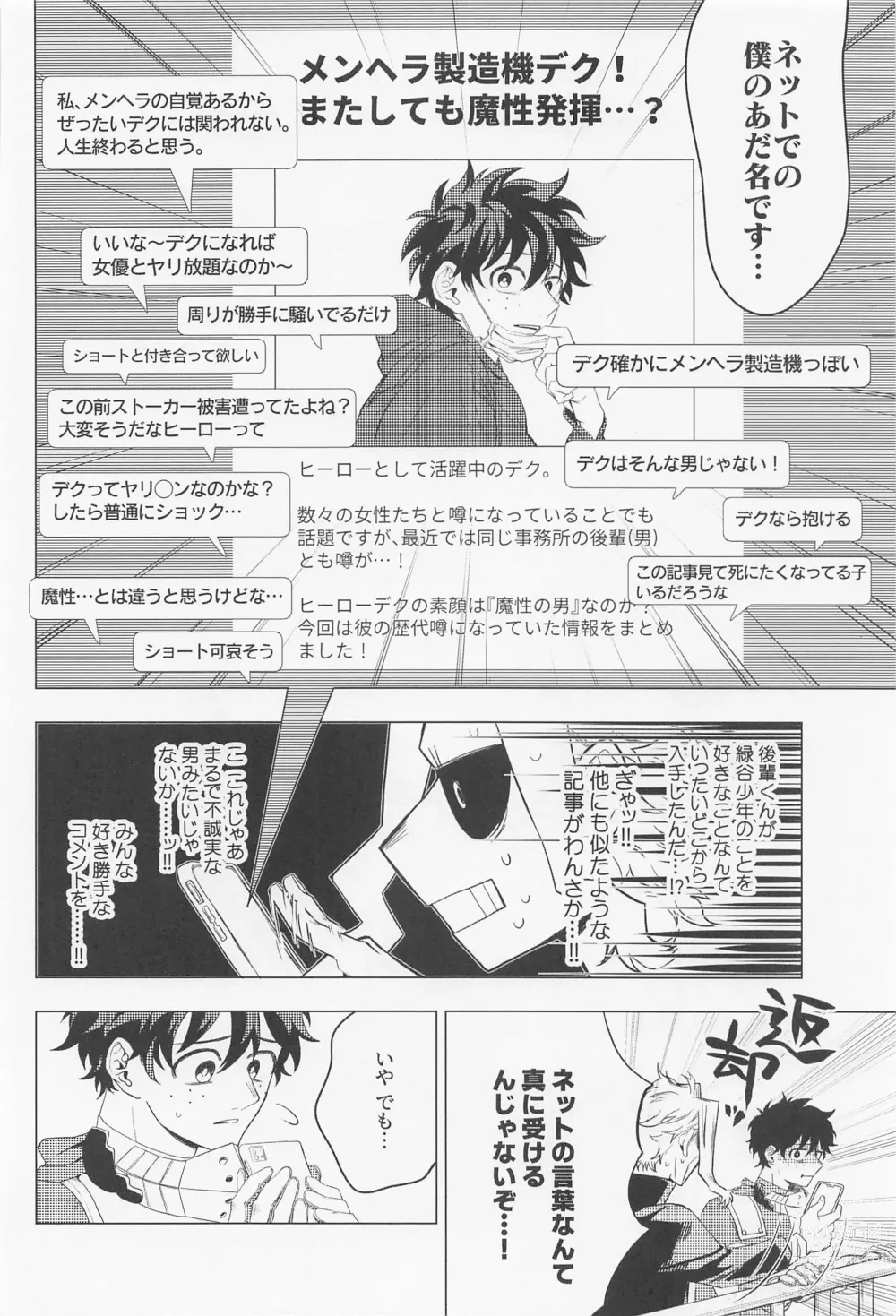 Page 9 of doujinshi Kuruwasete Junai
