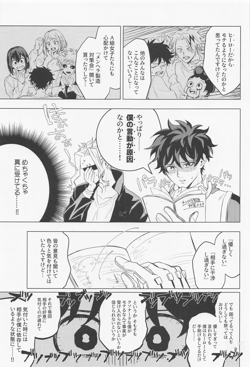 Page 10 of doujinshi Kuruwasete Junai