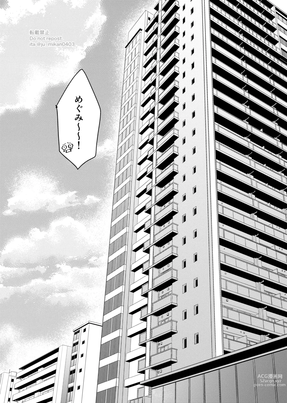 Page 29 of doujinshi Ikenai Koto kai?