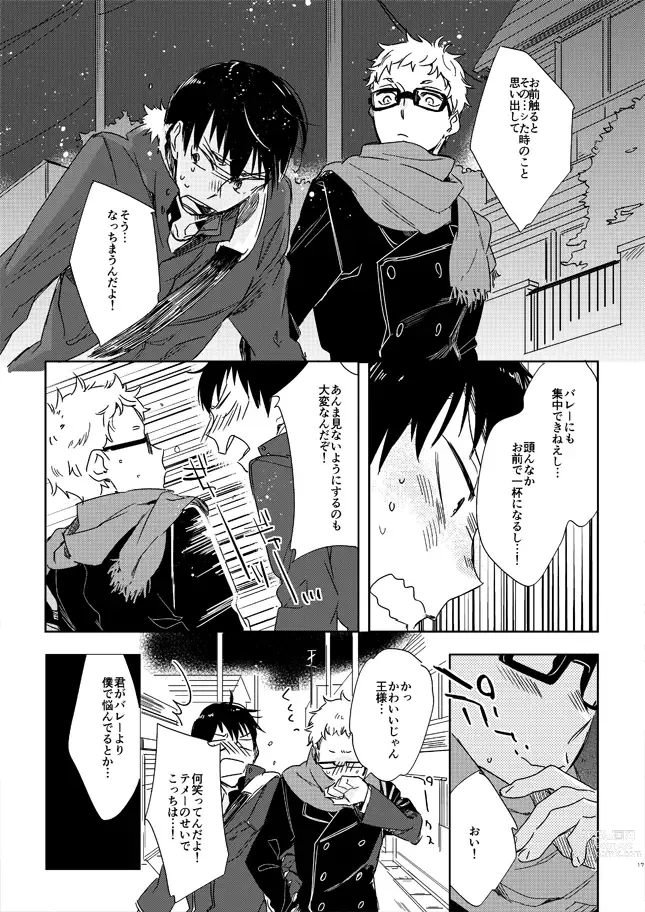 Page 15 of doujinshi Koisuru Bonjin