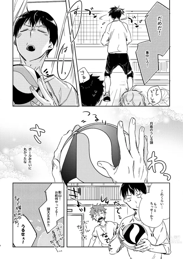 Page 6 of doujinshi Koisuru Bonjin