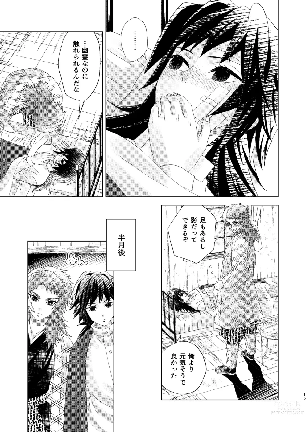 Page 14 of doujinshi Yuurei Kareshi no Koiwazurai