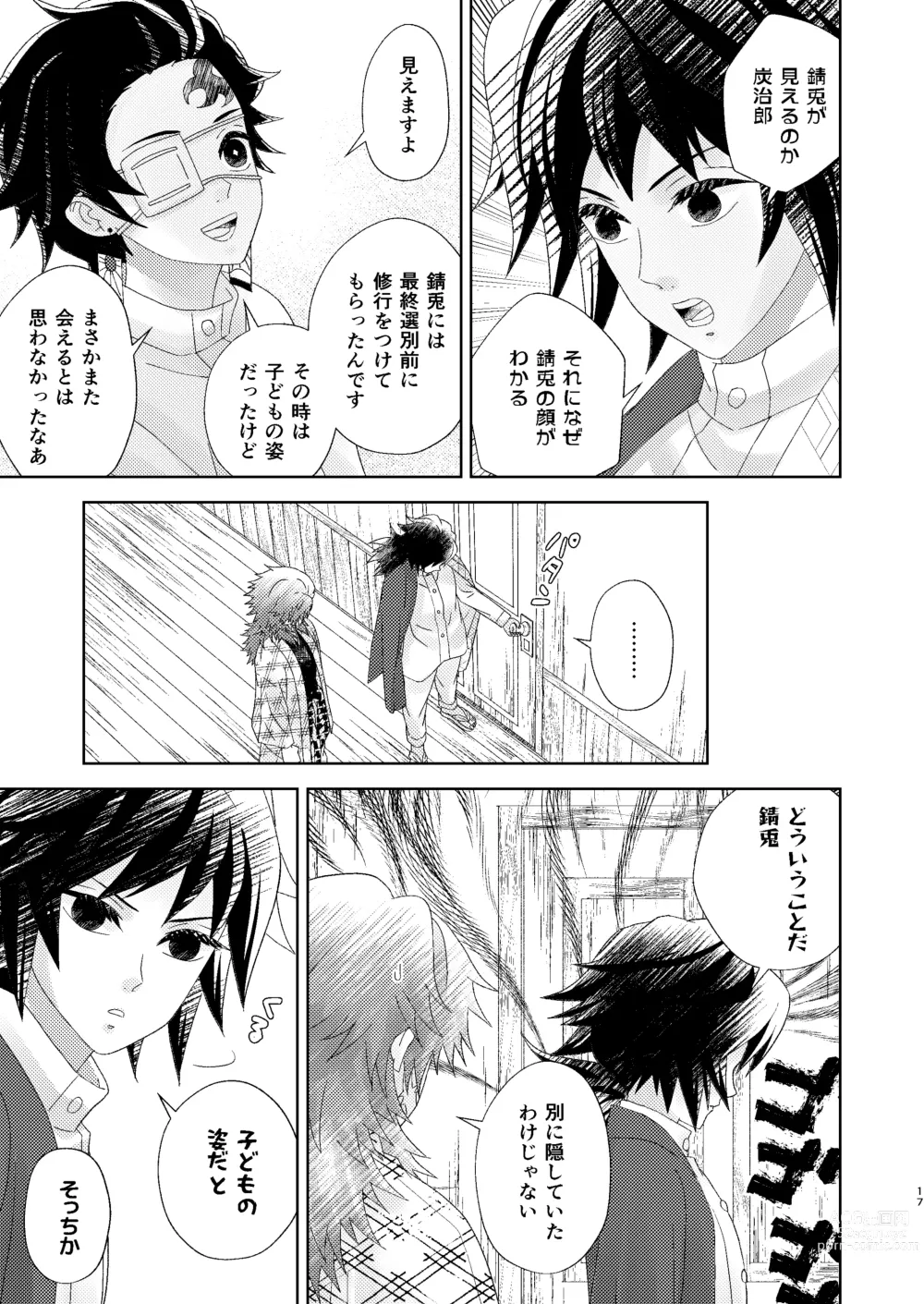 Page 16 of doujinshi Yuurei Kareshi no Koiwazurai