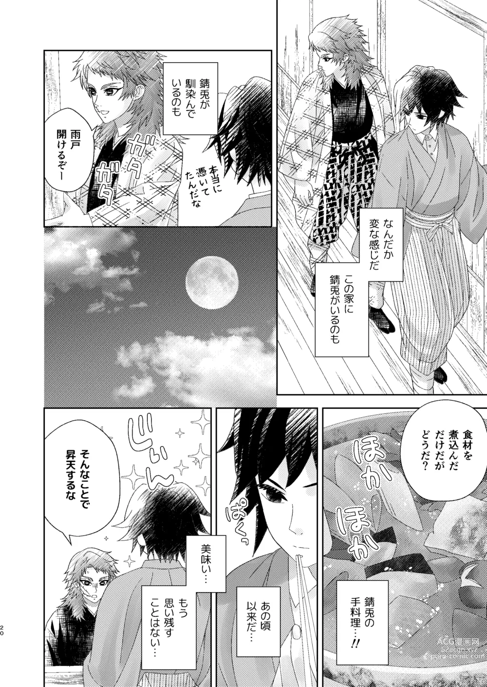 Page 19 of doujinshi Yuurei Kareshi no Koiwazurai
