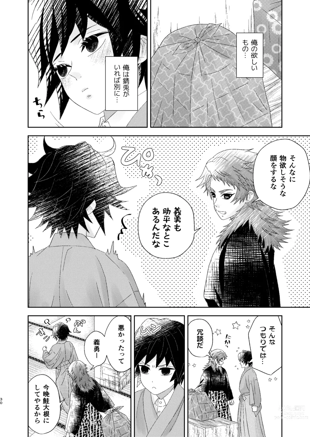 Page 29 of doujinshi Yuurei Kareshi no Koiwazurai
