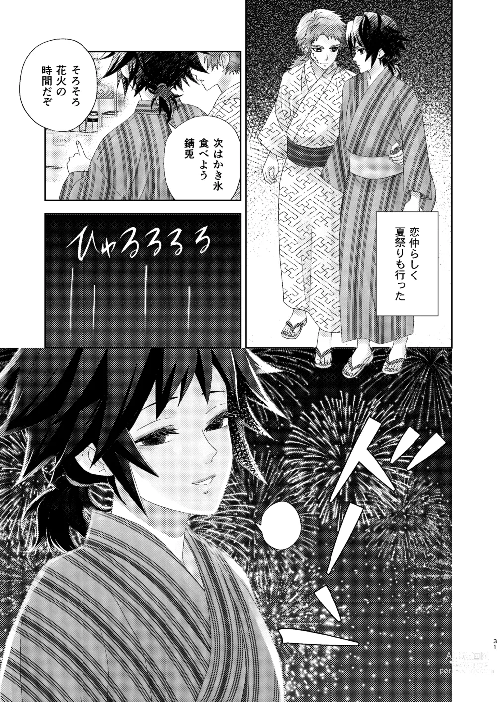 Page 30 of doujinshi Yuurei Kareshi no Koiwazurai