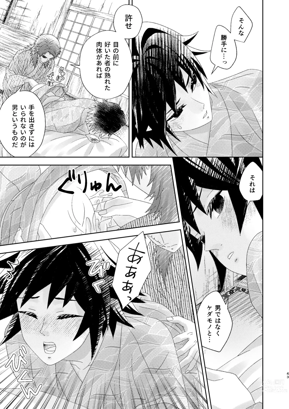 Page 42 of doujinshi Yuurei Kareshi no Koiwazurai