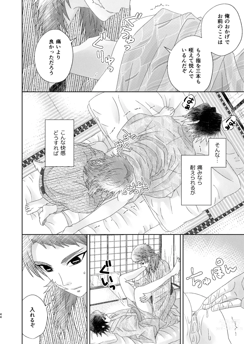 Page 43 of doujinshi Yuurei Kareshi no Koiwazurai