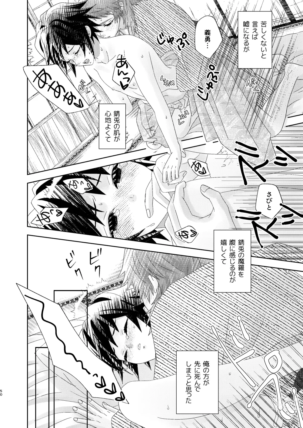 Page 49 of doujinshi Yuurei Kareshi no Koiwazurai
