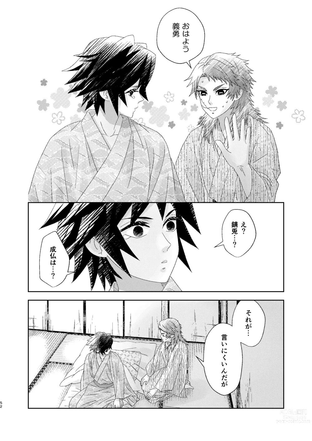 Page 51 of doujinshi Yuurei Kareshi no Koiwazurai