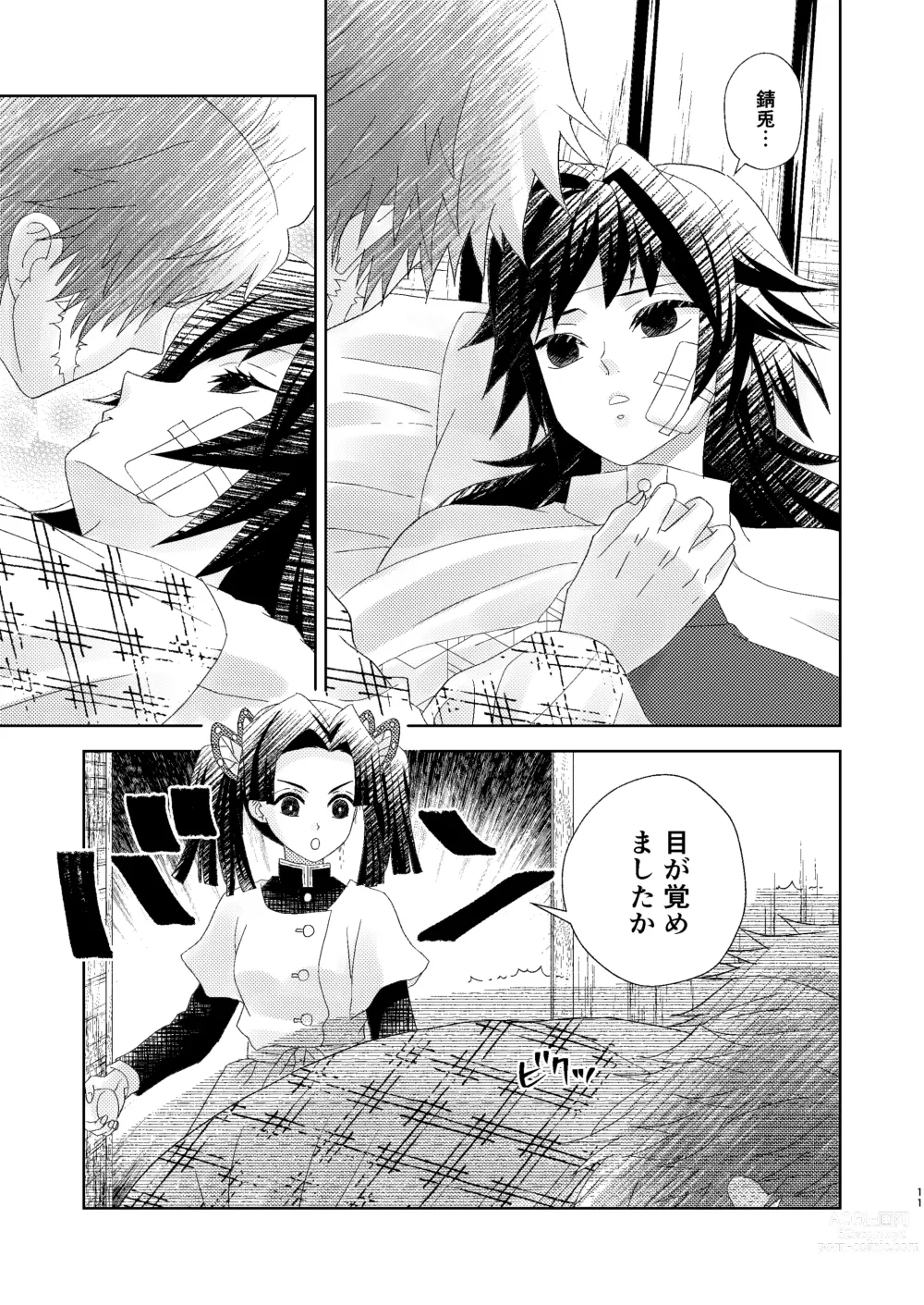 Page 10 of doujinshi Yuurei Kareshi no Koiwazurai