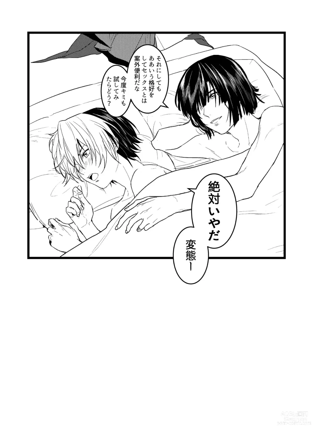 Page 28 of doujinshi Saikyou ♂ Kanojo