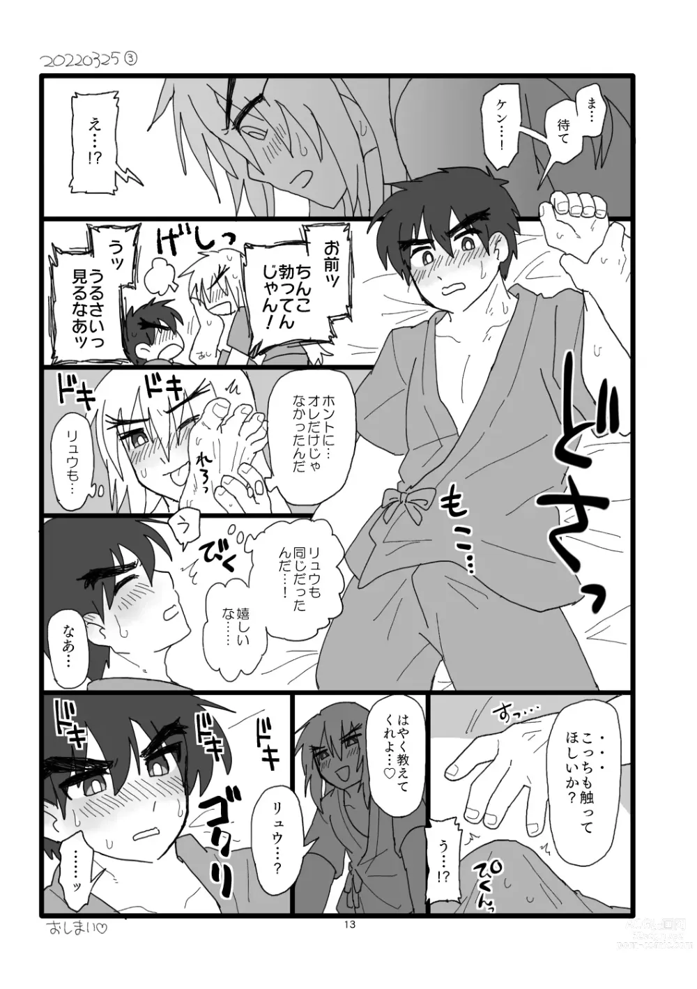 Page 12 of doujinshi Kobushi Kiss