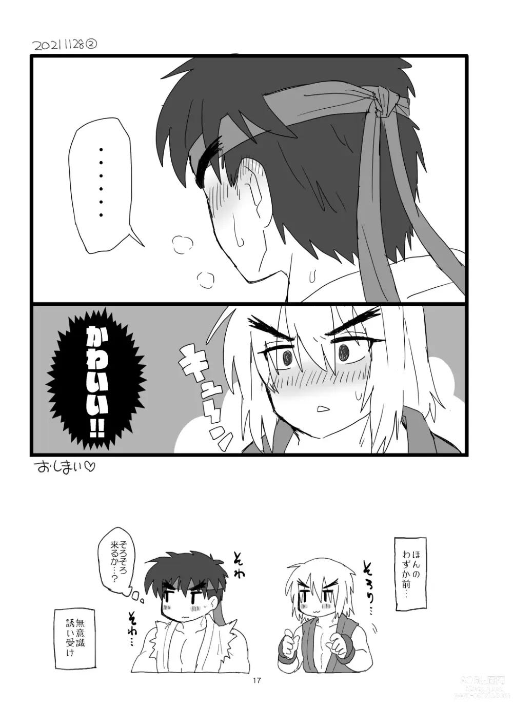 Page 16 of doujinshi Kobushi Kiss
