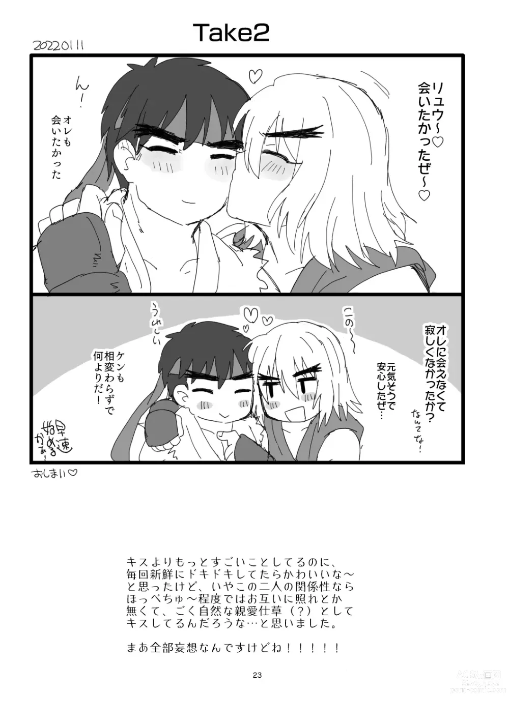 Page 22 of doujinshi Kobushi Kiss