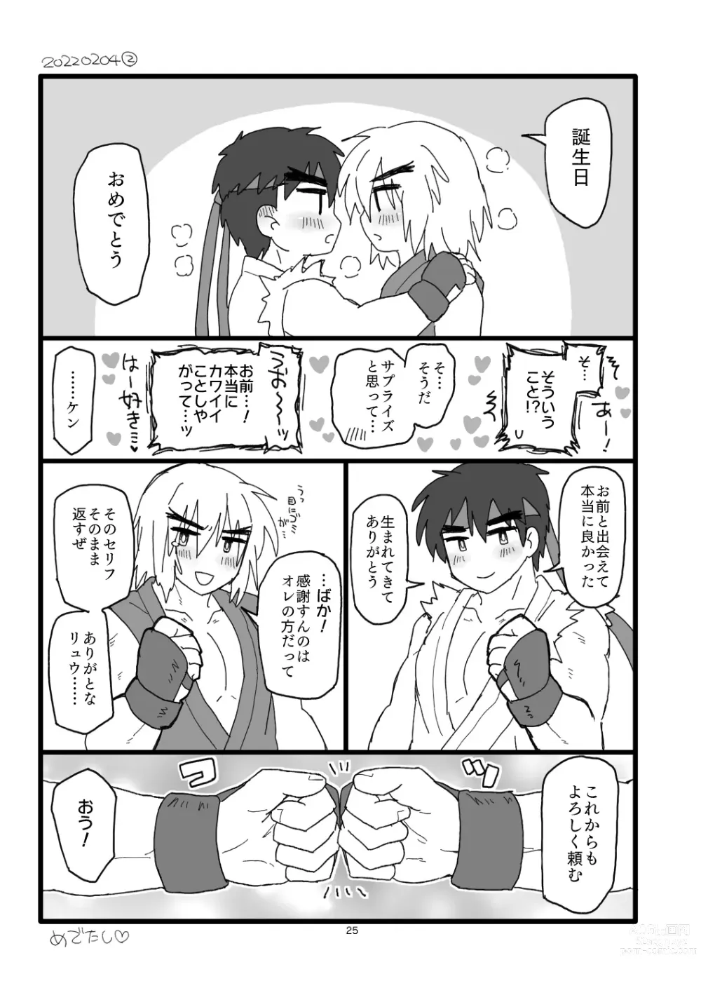 Page 24 of doujinshi Kobushi Kiss