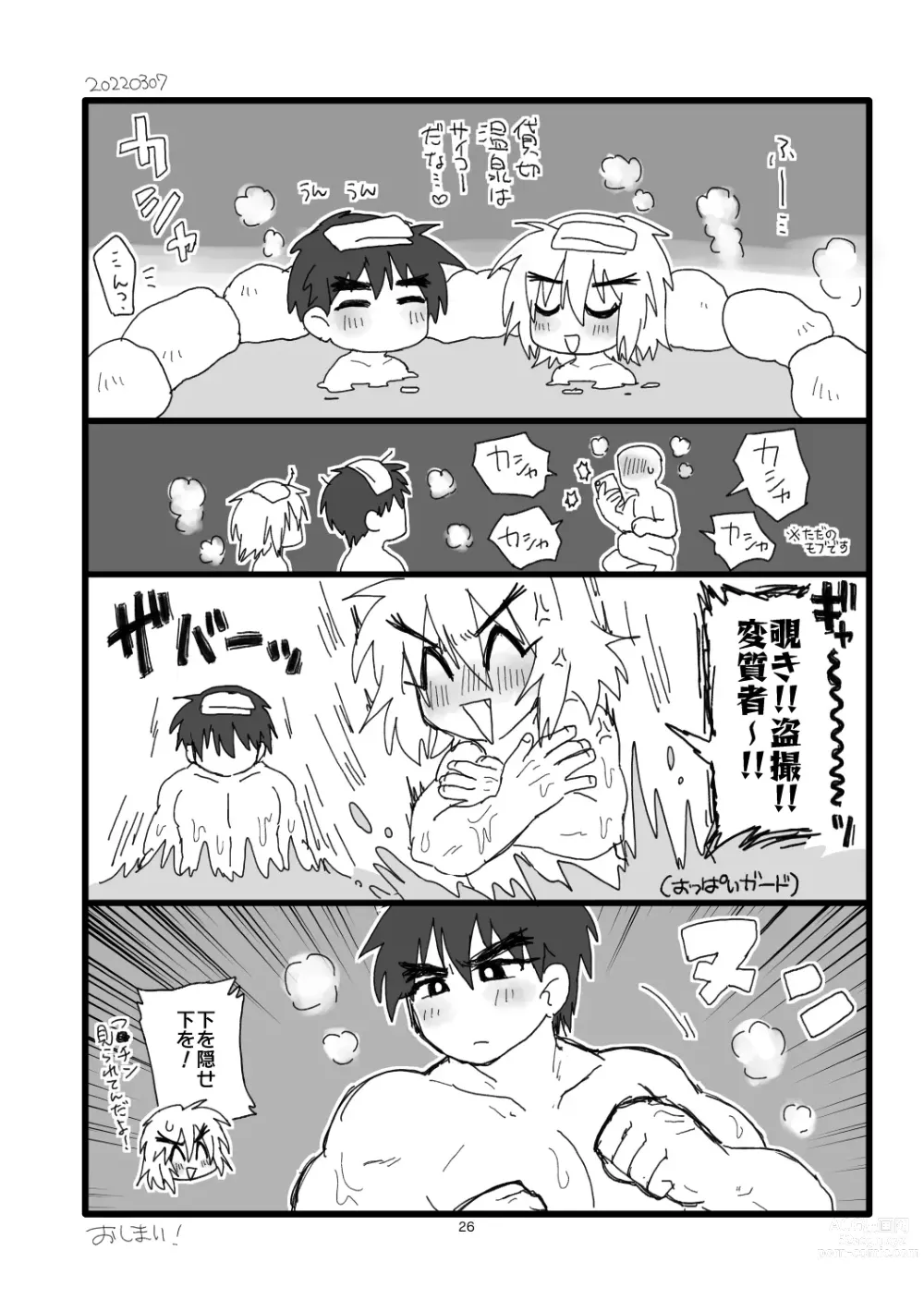 Page 25 of doujinshi Kobushi Kiss