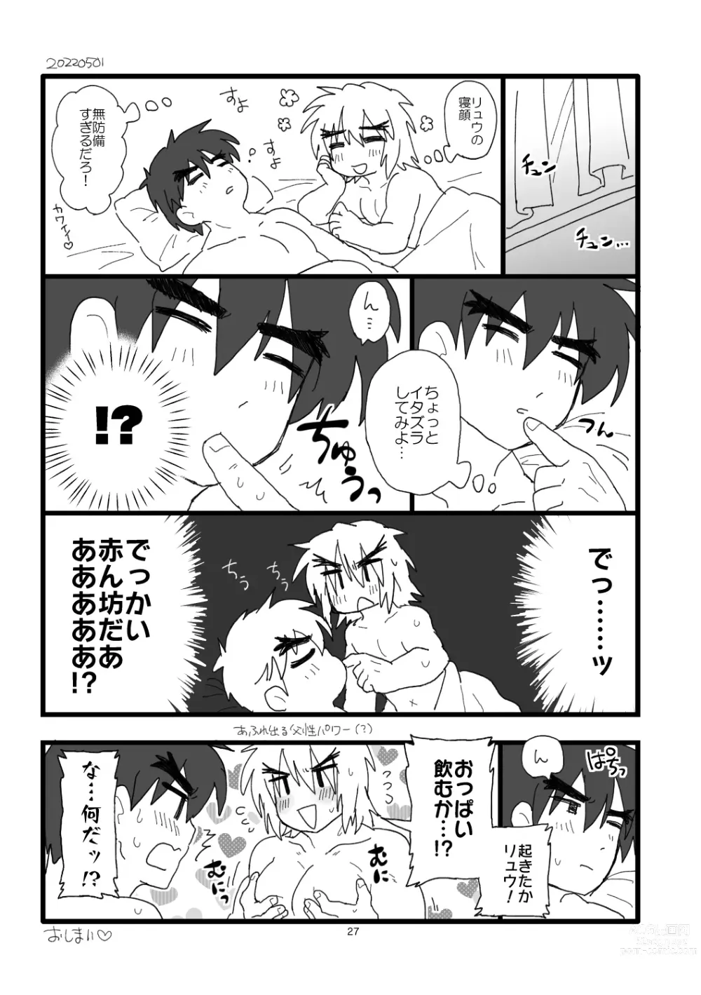 Page 26 of doujinshi Kobushi Kiss