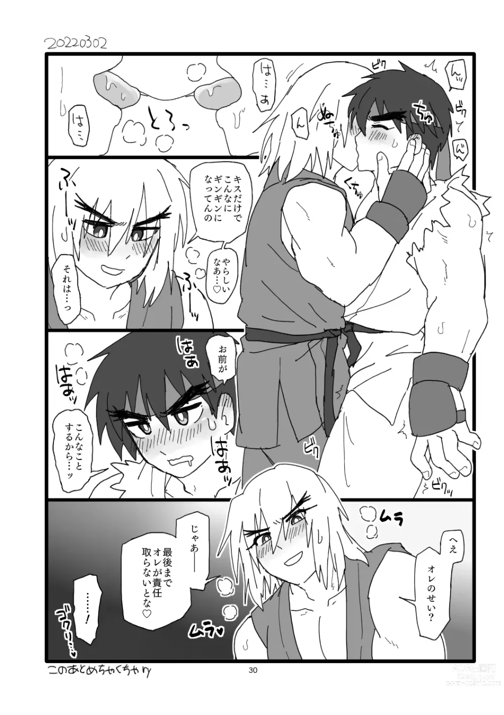 Page 29 of doujinshi Kobushi Kiss