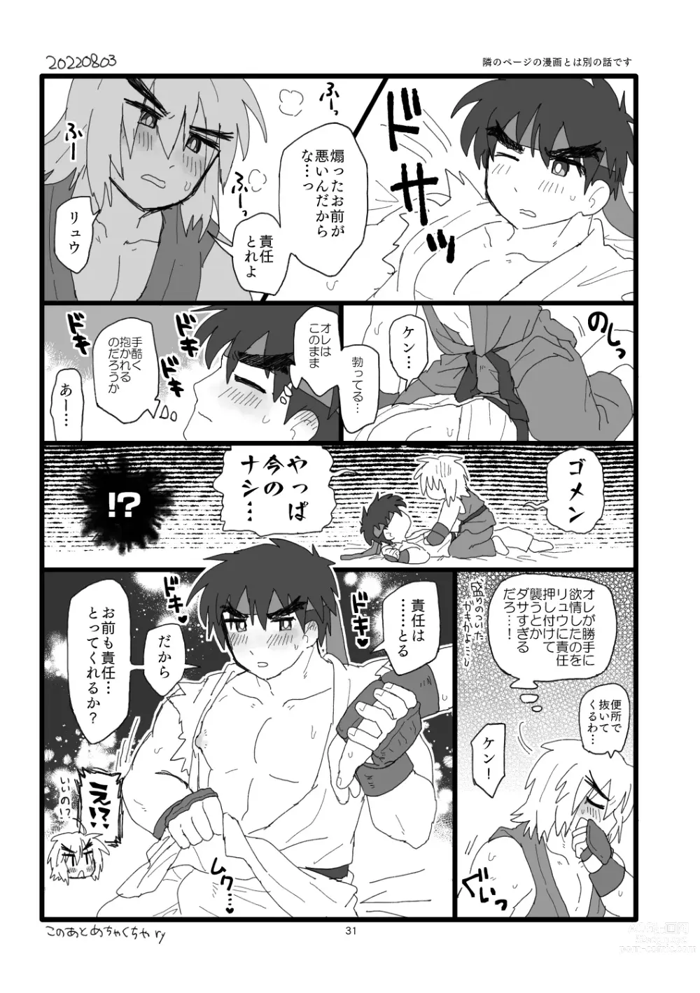 Page 30 of doujinshi Kobushi Kiss