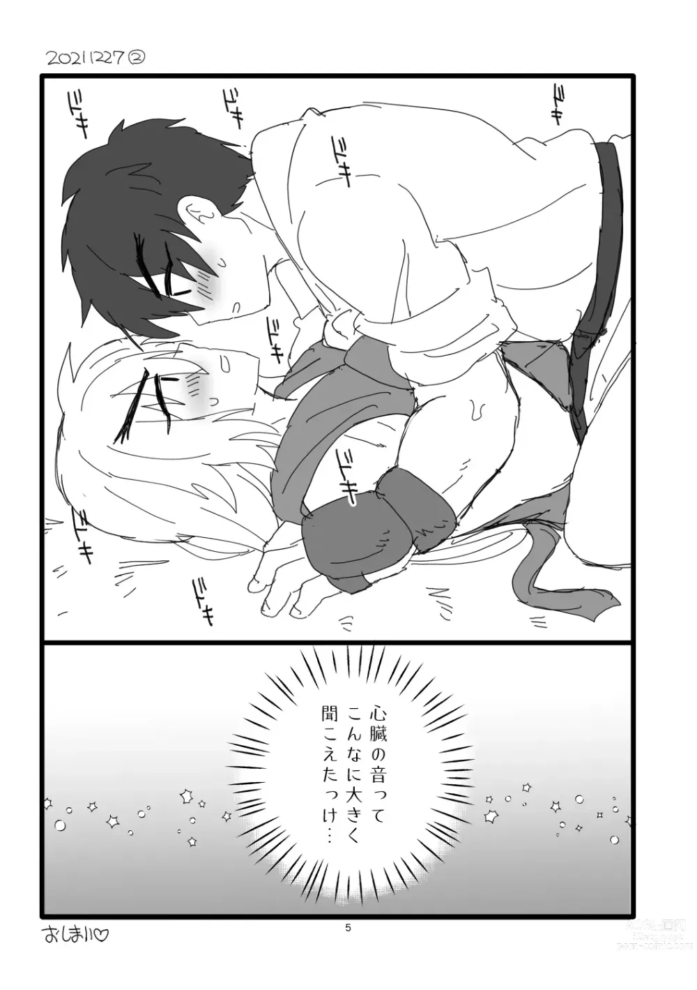 Page 4 of doujinshi Kobushi Kiss