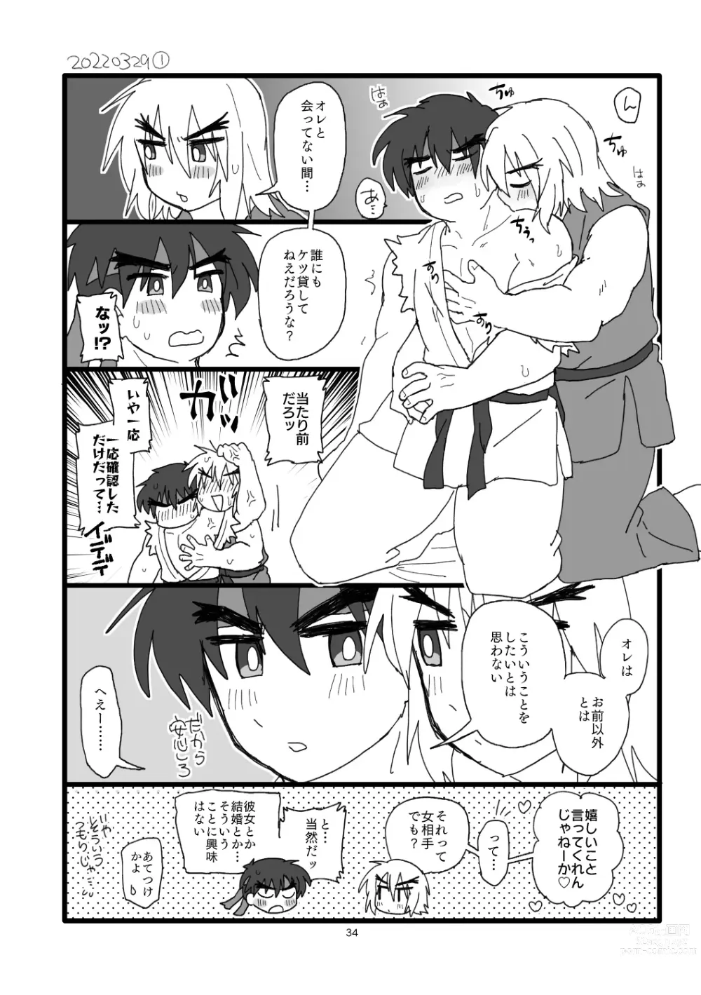 Page 33 of doujinshi Kobushi Kiss