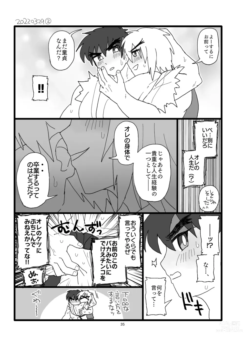 Page 34 of doujinshi Kobushi Kiss