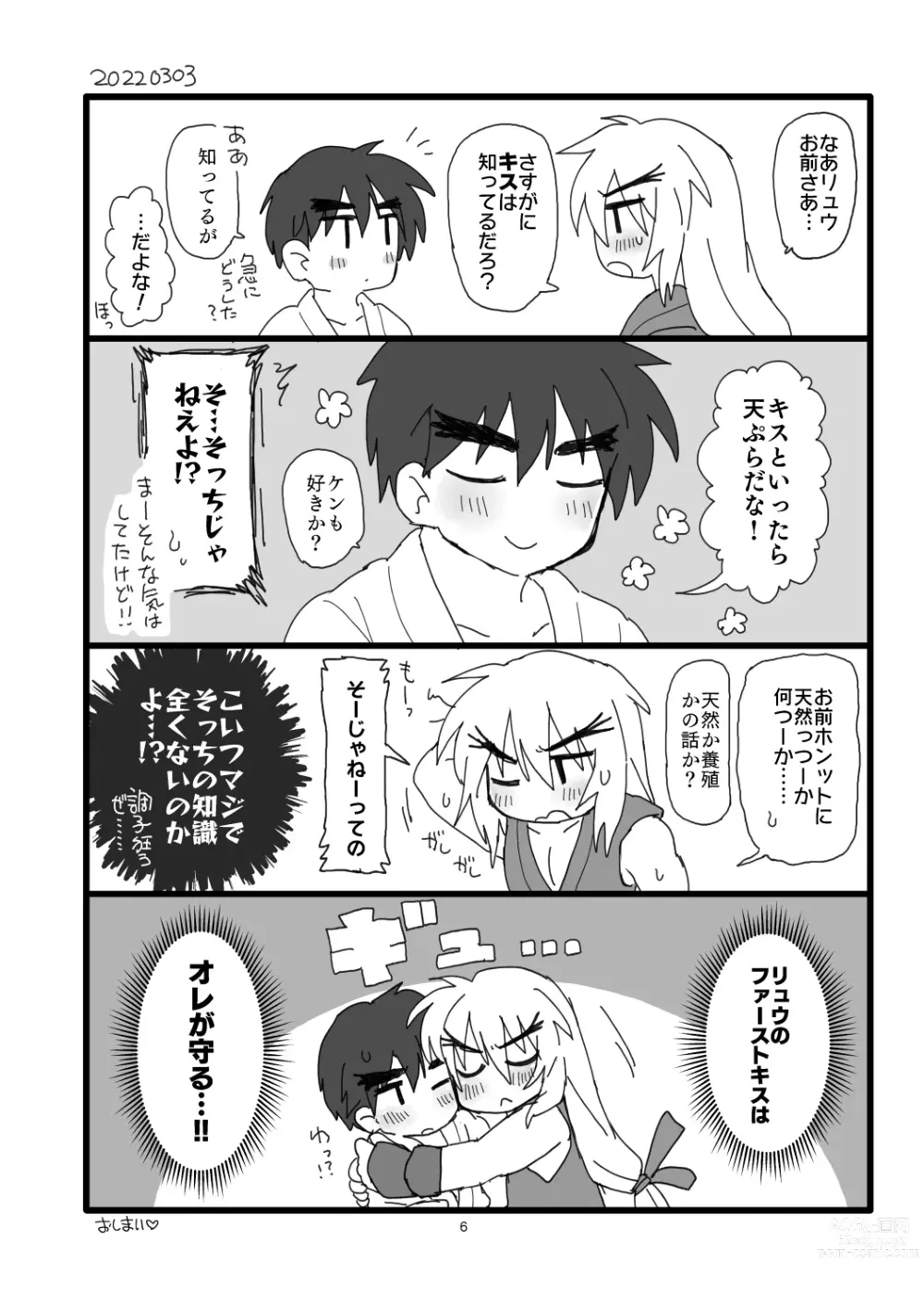 Page 5 of doujinshi Kobushi Kiss
