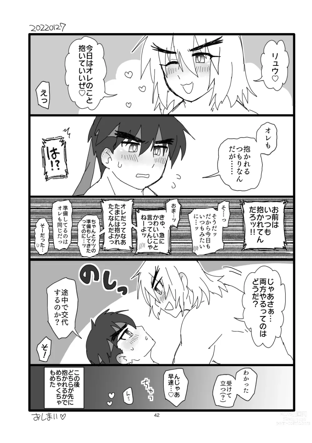 Page 41 of doujinshi Kobushi Kiss