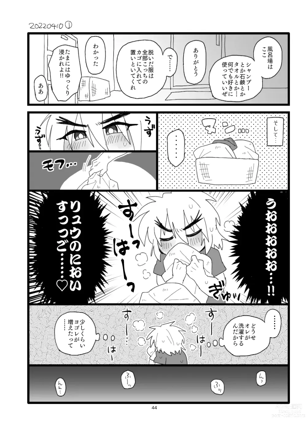 Page 43 of doujinshi Kobushi Kiss