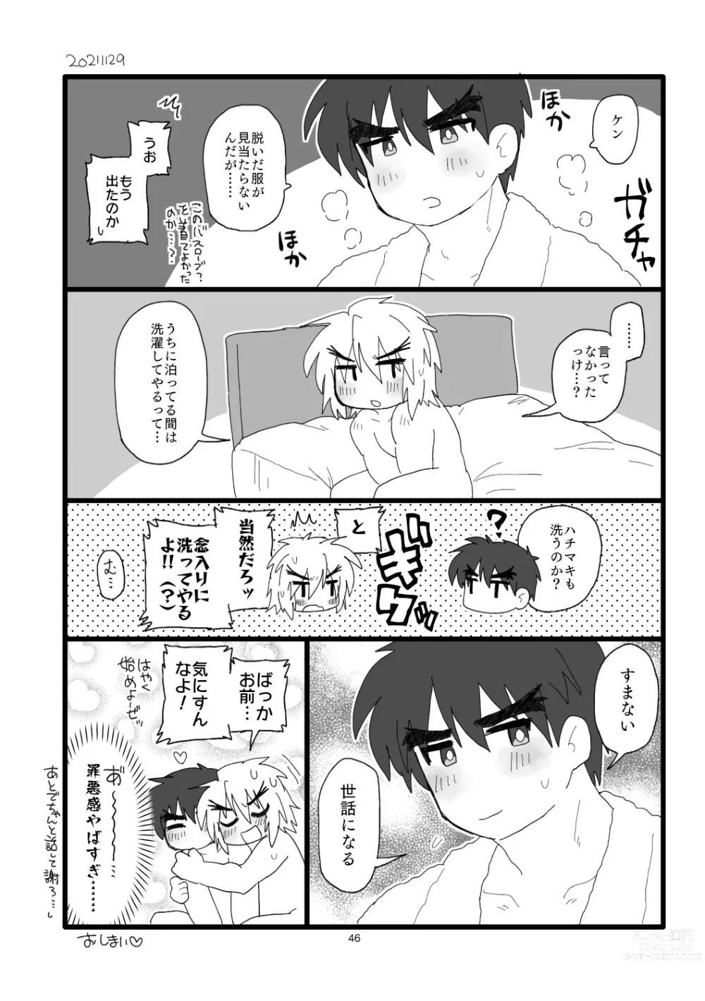 Page 45 of doujinshi Kobushi Kiss