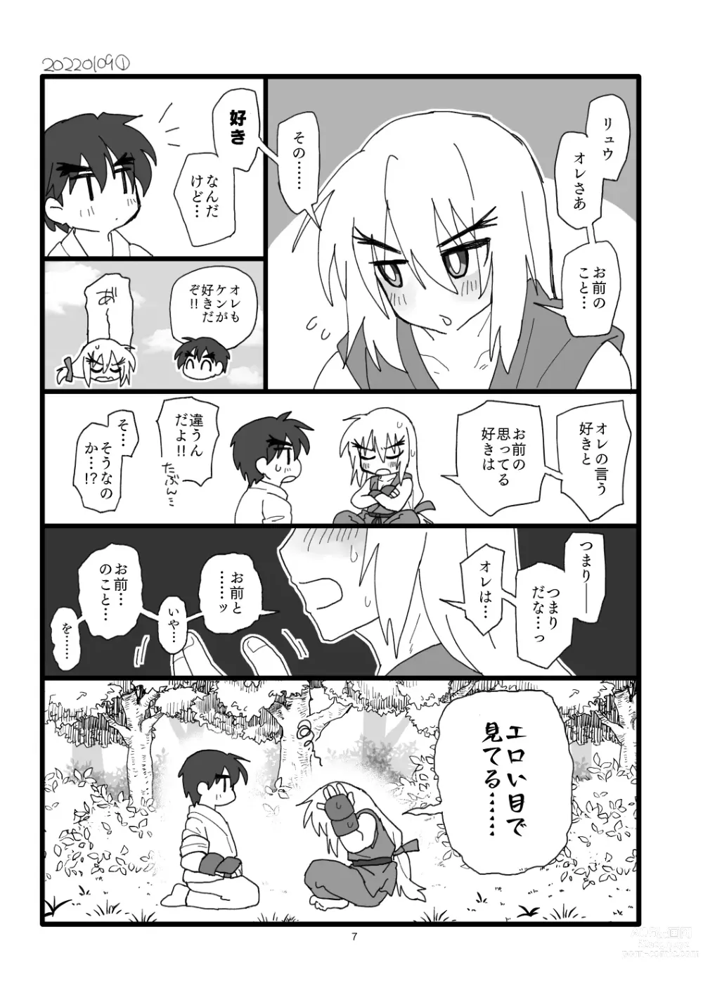 Page 6 of doujinshi Kobushi Kiss