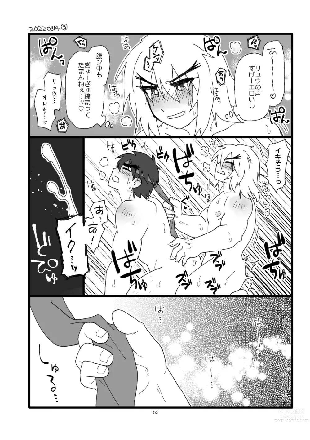 Page 51 of doujinshi Kobushi Kiss