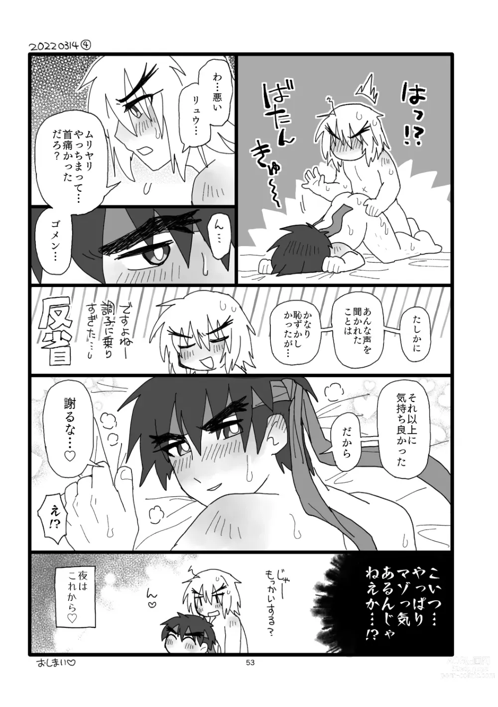 Page 52 of doujinshi Kobushi Kiss