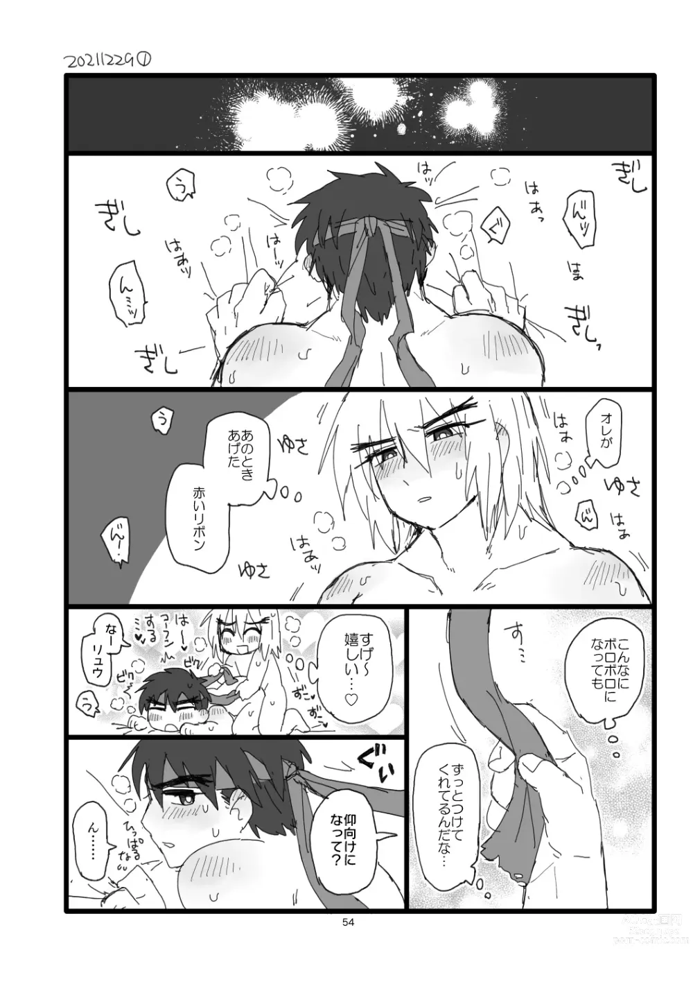 Page 53 of doujinshi Kobushi Kiss
