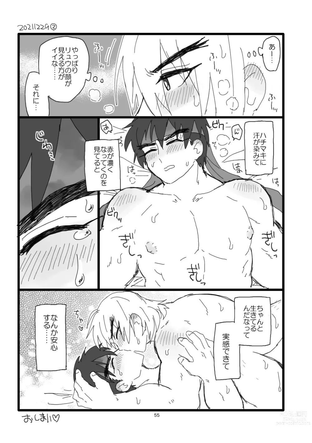 Page 54 of doujinshi Kobushi Kiss