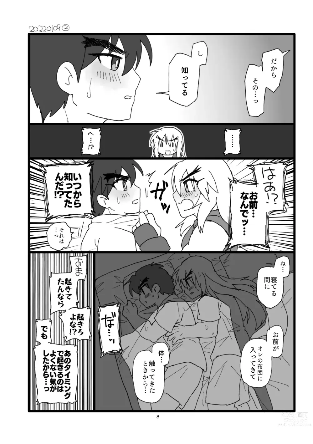 Page 7 of doujinshi Kobushi Kiss