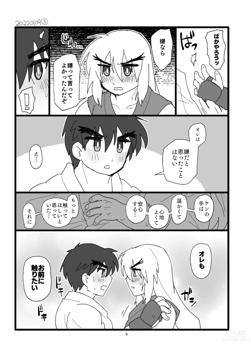 Page 8 of doujinshi Kobushi Kiss