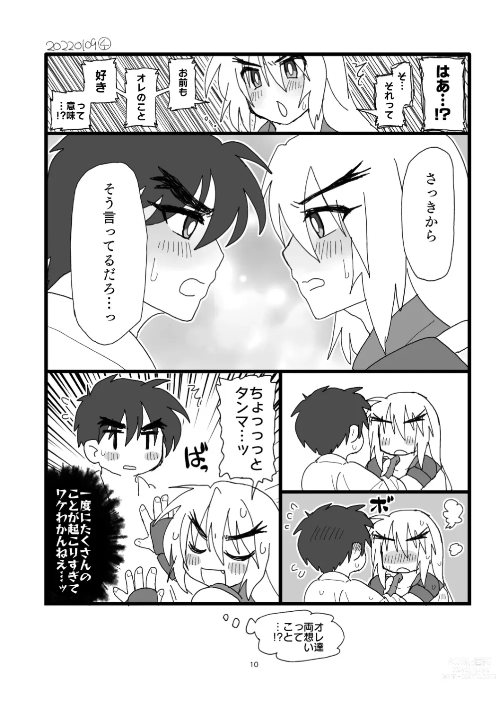 Page 9 of doujinshi Kobushi Kiss
