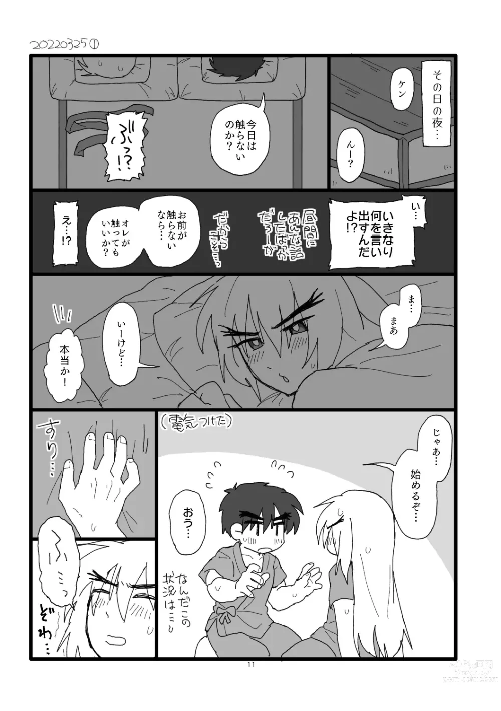 Page 10 of doujinshi Kobushi Kiss