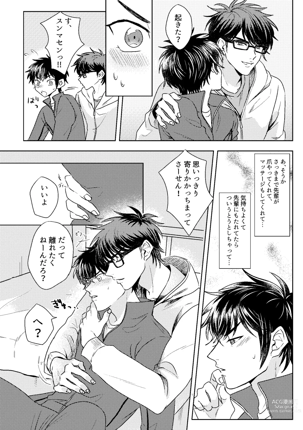 Page 24 of doujinshi Hatsukoi Sparkle