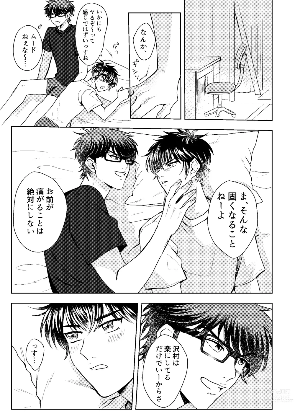 Page 39 of doujinshi Hatsukoi Sparkle