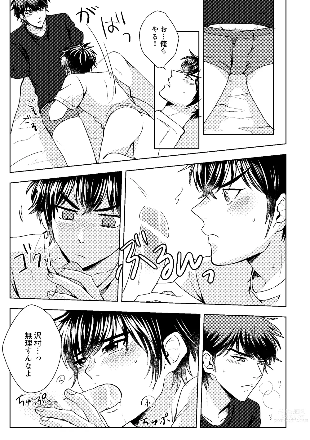 Page 43 of doujinshi Hatsukoi Sparkle