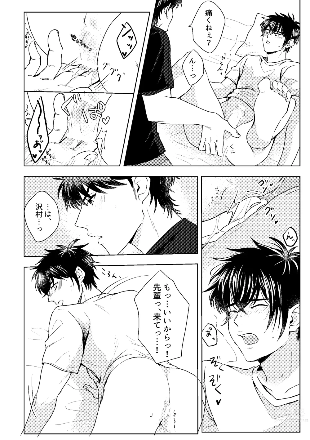 Page 46 of doujinshi Hatsukoi Sparkle